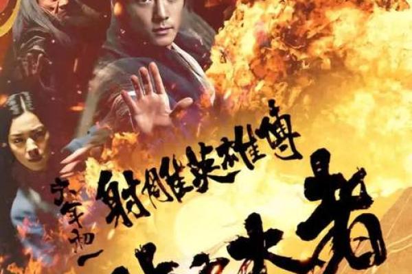 虎爪手力压群雄，绝技独步江湖