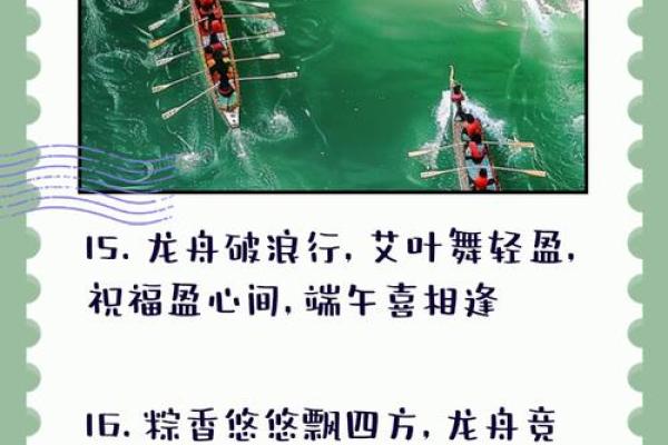端午粽香飘四溢，赛龙舟民俗传承