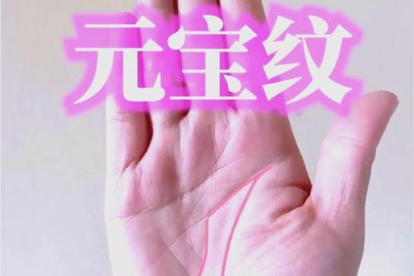 手相中的财富密码：揭秘亿万富翁的运势秘密