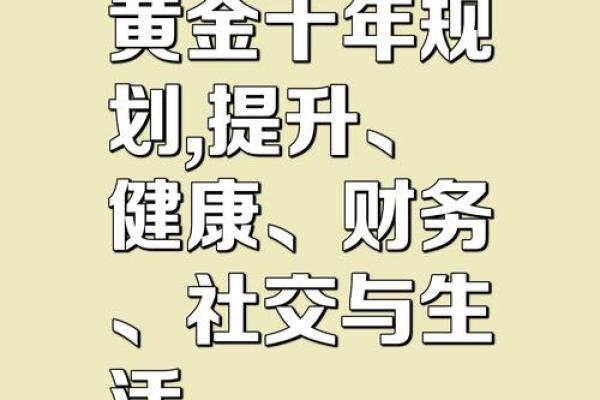 掌中藏金，不动产投资秘籍大公开！