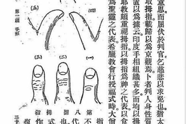 解锁命运密码：手相图解带你揭秘人生轨迹