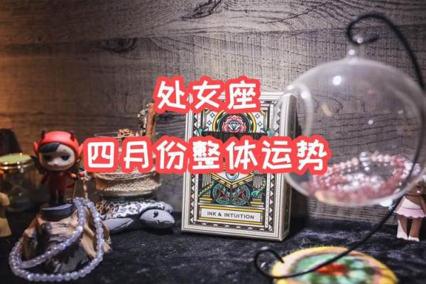 处女座桃花运势：单身还是遇见真爱？