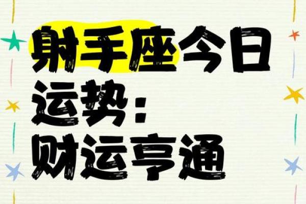 2017年射手9月运势：运势飙升，惊喜连连