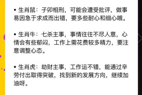 麻将财运每日运势揭秘，今日好运连连