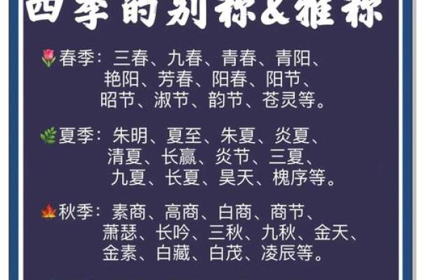 五行中秋季的特性与象征