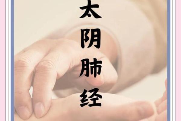 手相看肺，一招教你掌握健康风向标！