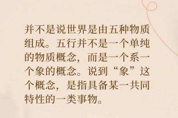 卓五行：五行与人际关系的微妙联系