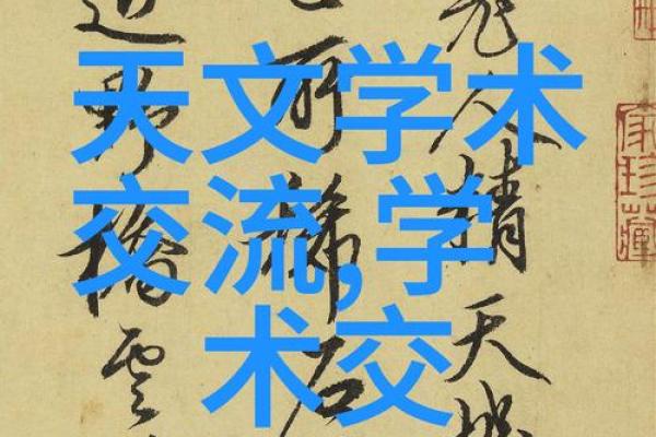 按生辰八字取名字的智慧与方法
