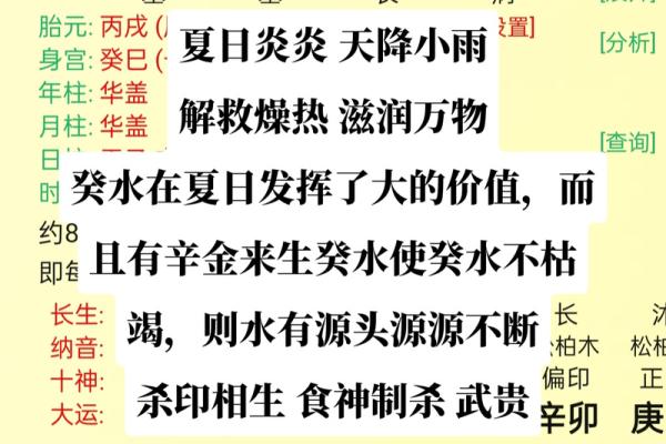 按生辰八字取名字的智慧与方法