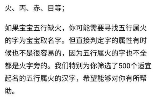 岭字在五行中的分类