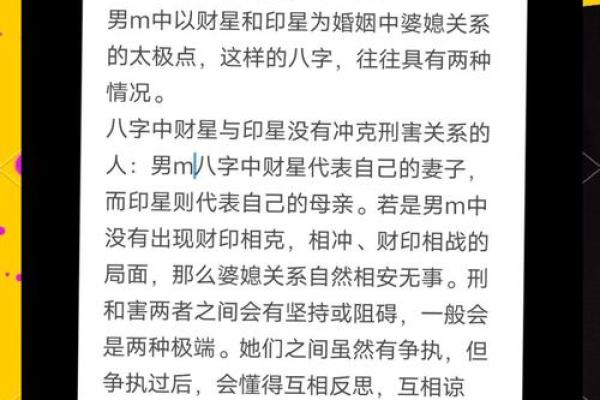 如何解读张子强生辰八字中的玄机