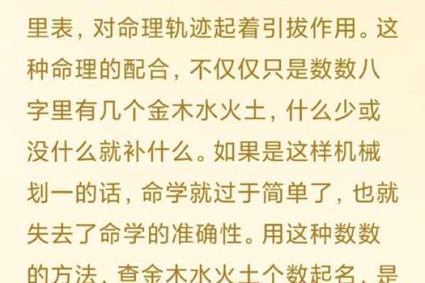 从生辰八字看免费改名的正确选择