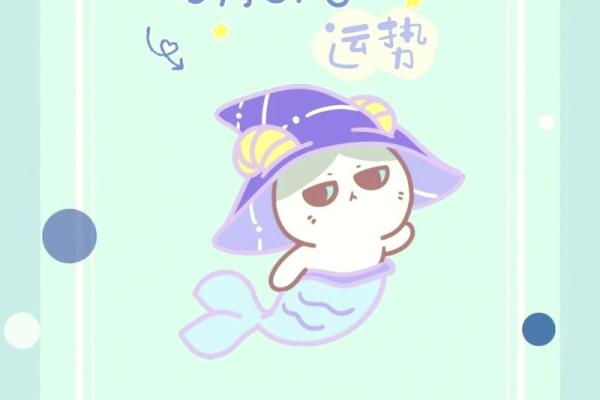 双鱼座男生今日运势深度分析