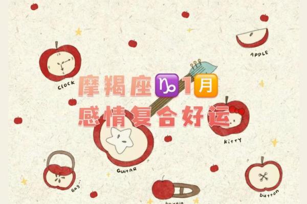 摩羯本月桃花盛开，邂逅真爱季