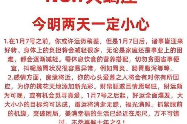天蝎本周运势：神秘力量爆发，运势飙升