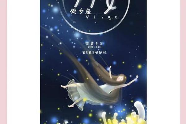 处女座本周星象运势：迎接好运还是考验？