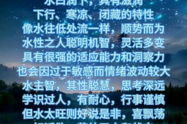 了解泳字的五行属性