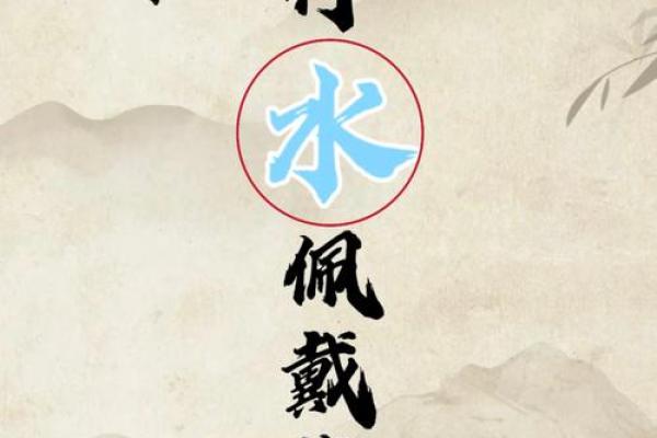 五行之水的颜色象征与意义