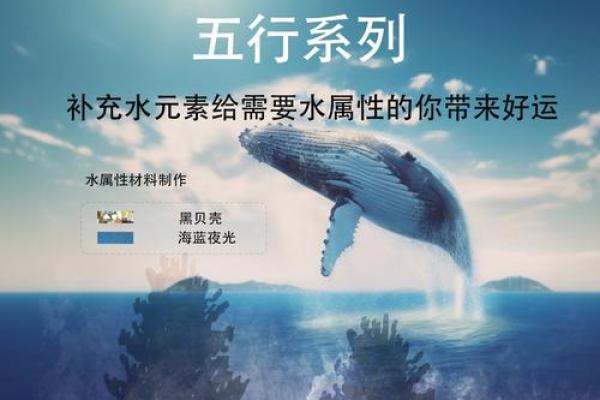 五行之水的颜色象征与意义