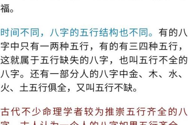 邱字五行解析与命理影响