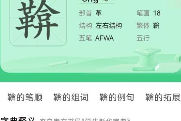 曈字五行属什么？揭开谜底