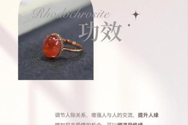 从五行角度解读红字的属性