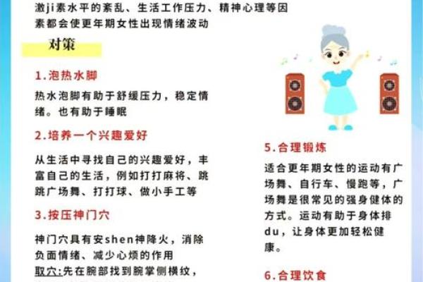 如何根据晚年生辰八字改善生活质量