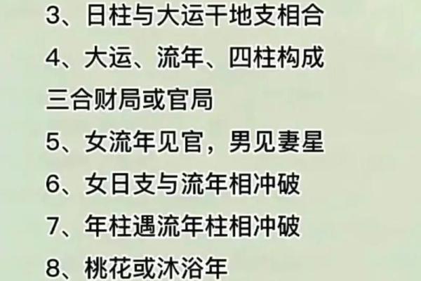 解读日柱地支与命运的微妙关系