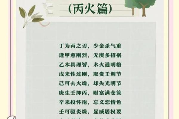 火在地支中的急迫象征与命理启示