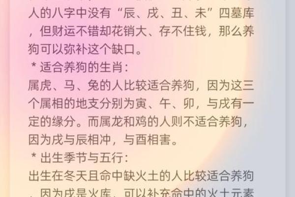 喻字五行属性对命理的影响