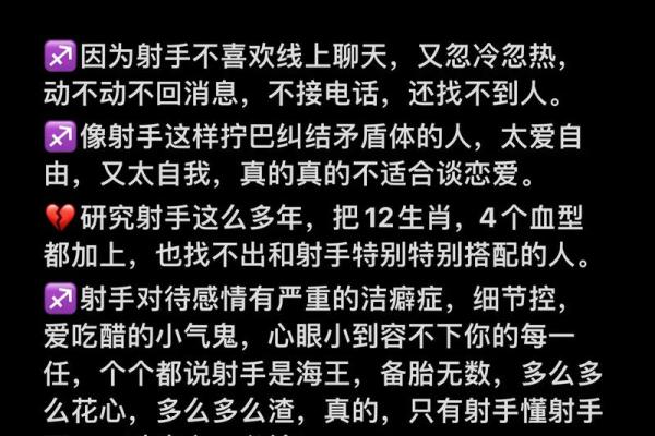 星座配对指南：射手座的完美伴侣揭晓！