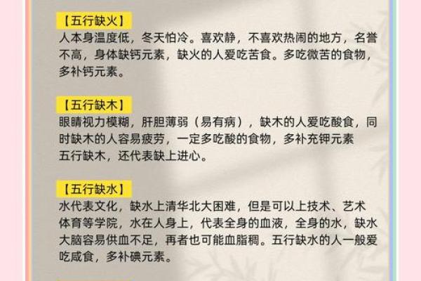 探秘远五行对生活的影响