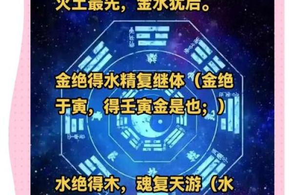 探秘远五行对生活的影响
