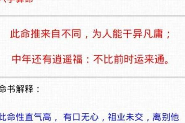 生辰八字重量算命的奥秘与解析