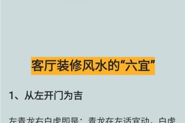 家居风水宝典：如何布阵防小人侵扰？