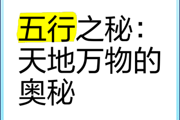 探索两字的五行归属