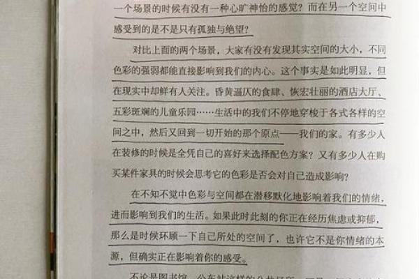 金属性格如何影响生活决策