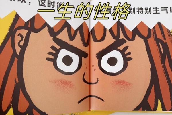 金属性格如何影响生活决策