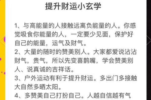 如何通过静五行提升个人能量