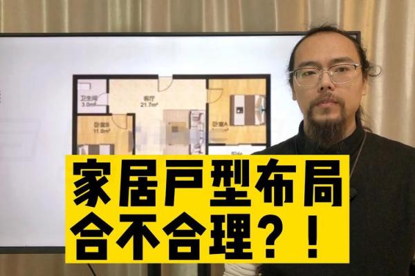 轻松布局，避开家居风水雷区！电器摆放禁忌全解析