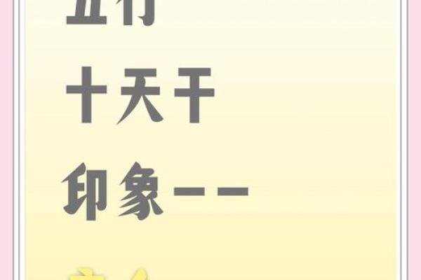 辛的五行归属探讨