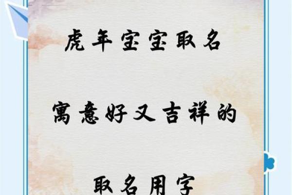 金土宝宝，寓意吉祥的取名之道
