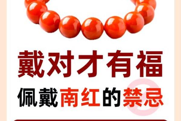 南红五行属什么？解密南红的五行属性