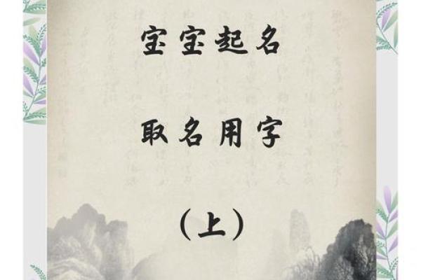 严姓男宝宝取名灵感汇聚
