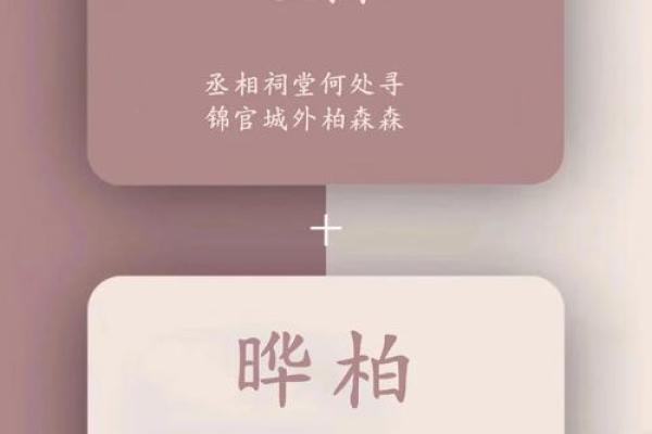 雅韵传承：2017代氏宝宝取名灵感集