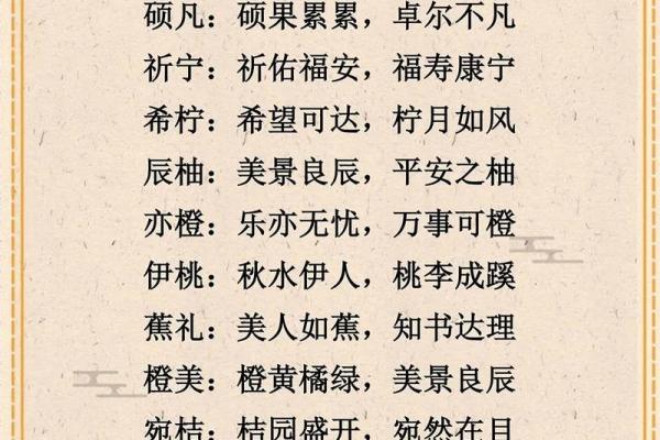 莫氏宝宝取名佳选：寓意美好，韵味悠长