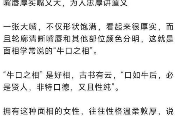 五官之间，窥见性格命运