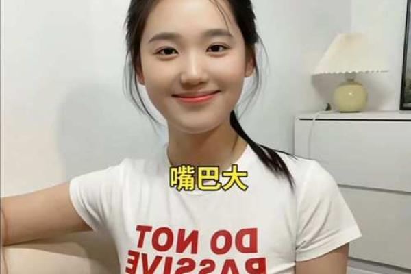 面相解码：长脸大嘴背后的运势启示
