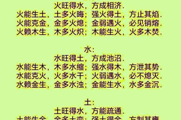 五行对照表的奥秘：如何在命理中运用五行