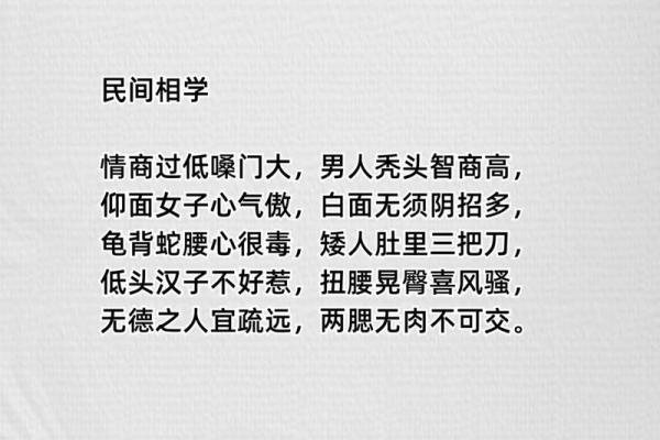 低情商者必备：揭秘那些让人瞬间想逃离的面相特征